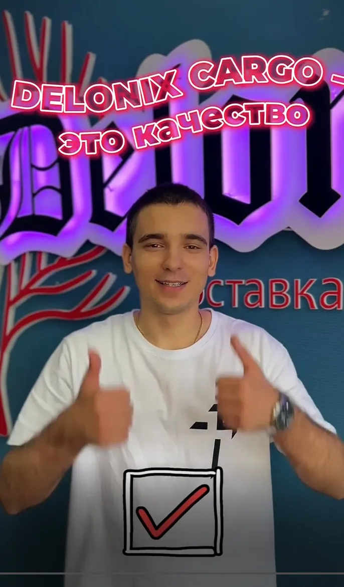 Процесс оформления заказа